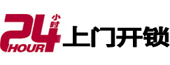 德兴专业电话开锁服务